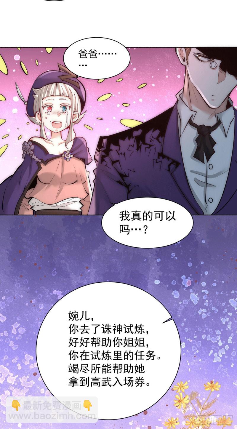 第207话 入场券我全收了！-第212话
