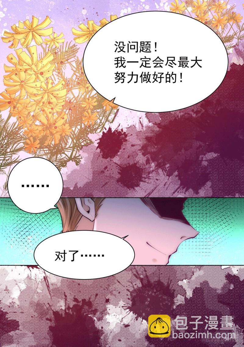 第207话 入场券我全收了！-第212话
