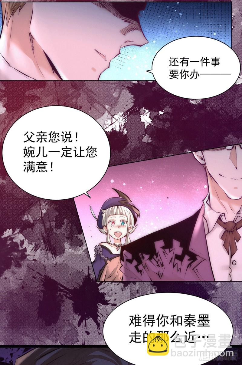 第207话 入场券我全收了！-第212话