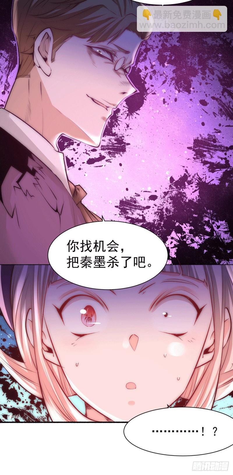 第207话 入场券我全收了！-第212话
