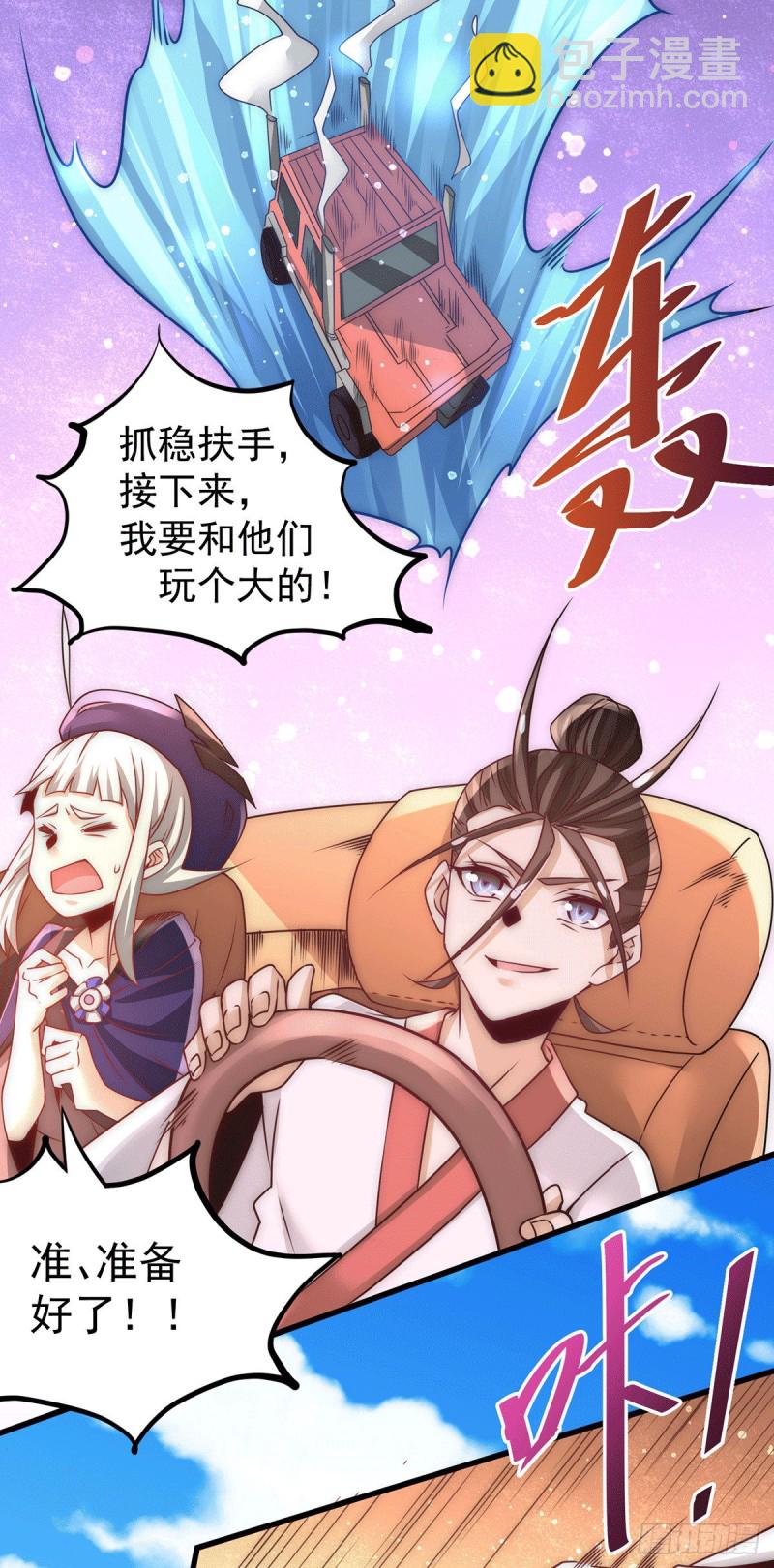 第207话 入场券我全收了！-第212话