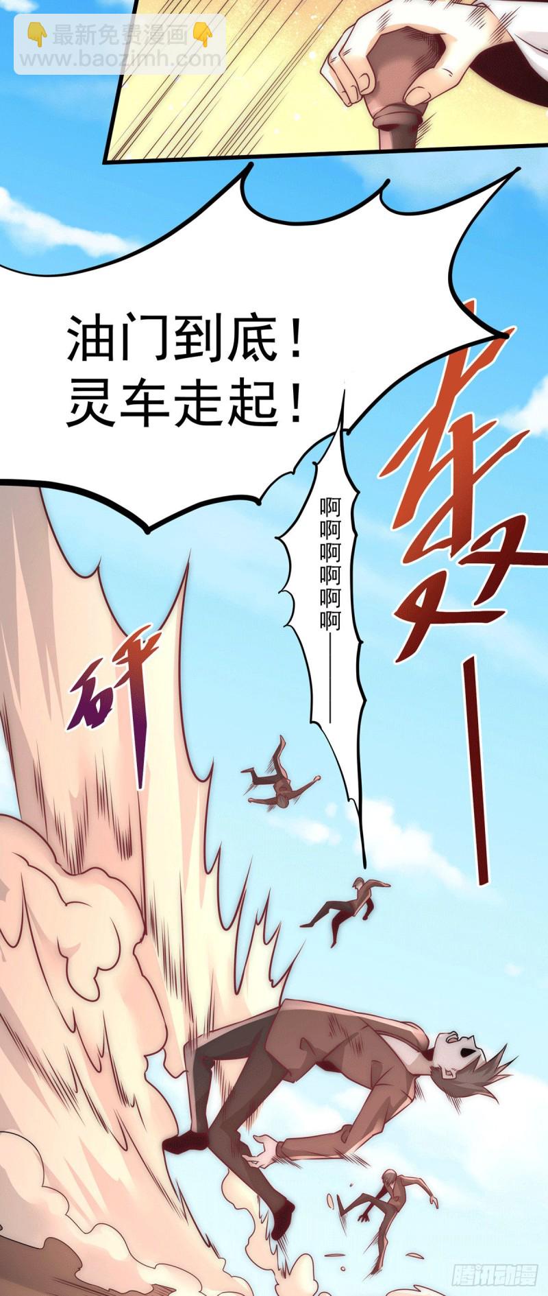 第207话 入场券我全收了！-第212话