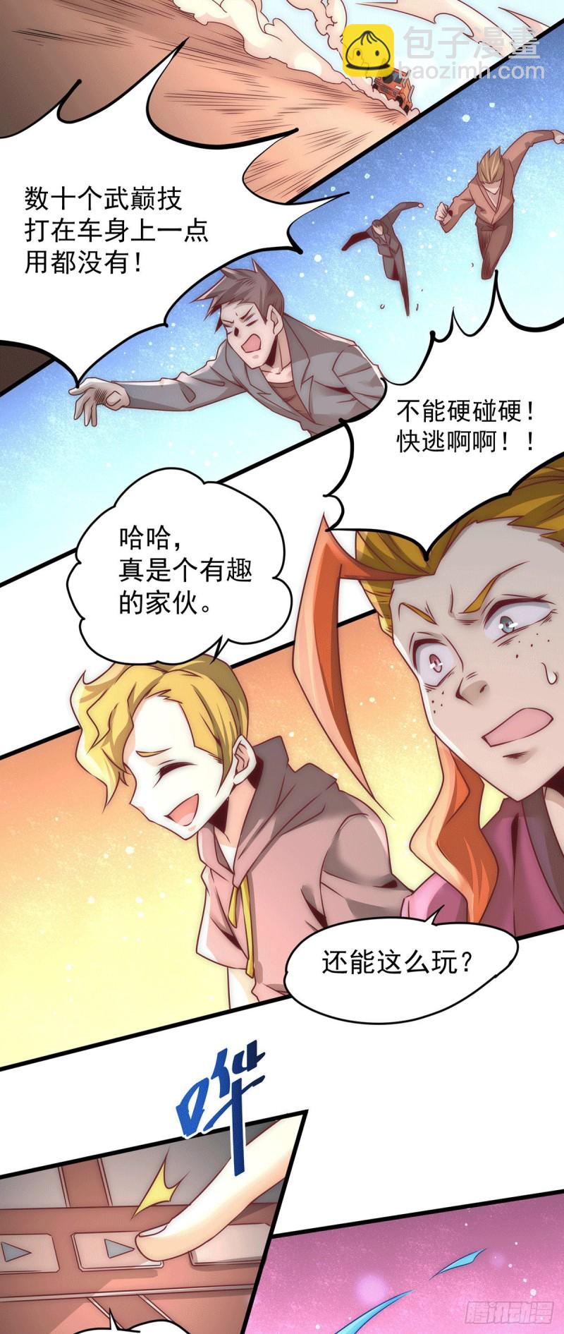 第207话 入场券我全收了！-第212话