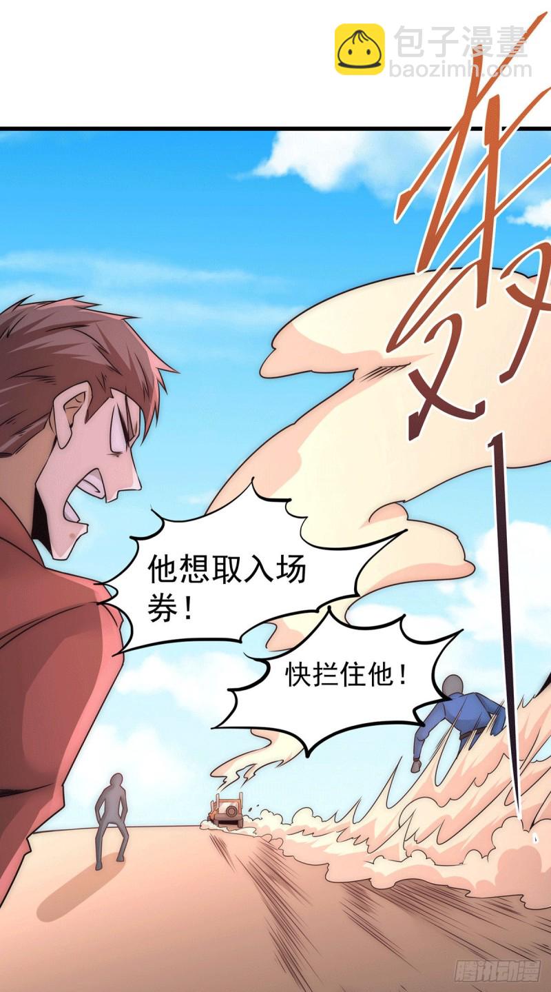 第207话 入场券我全收了！-第212话
