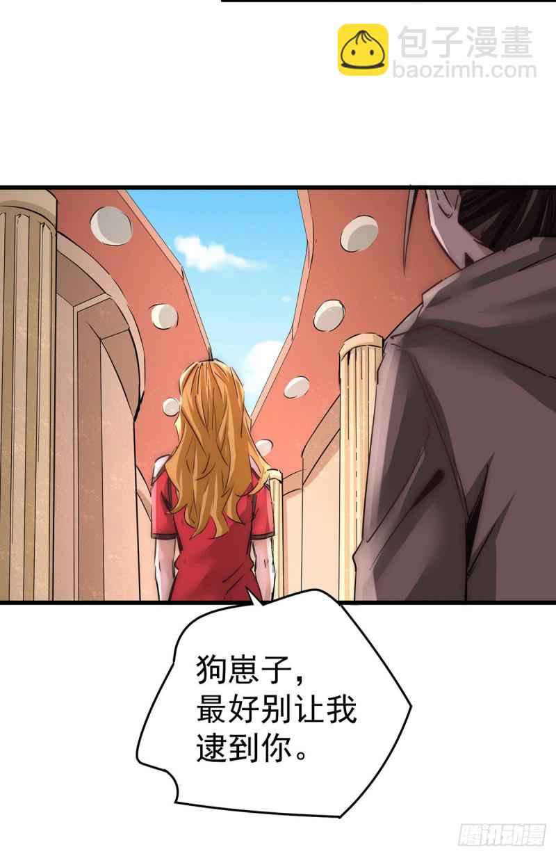 第209话 包在我身上！-第214话