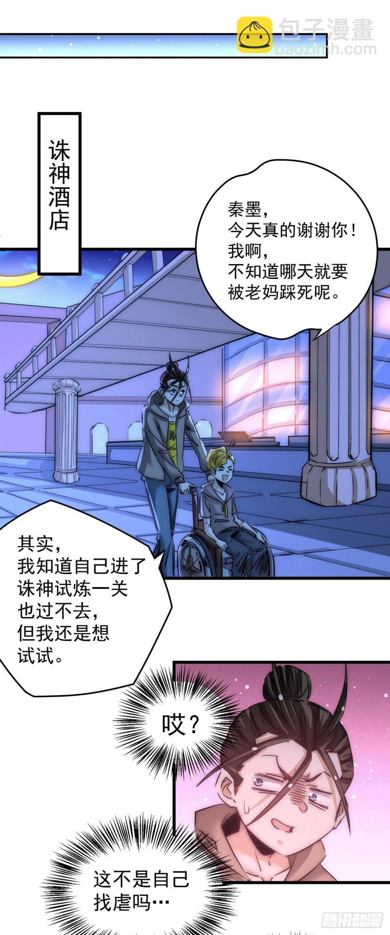 第209话 包在我身上！-第214话