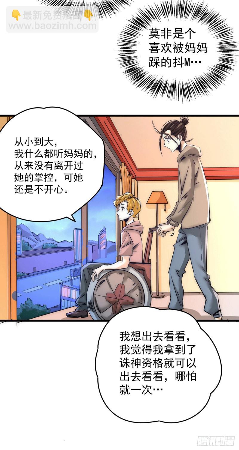 第209话 包在我身上！-第214话