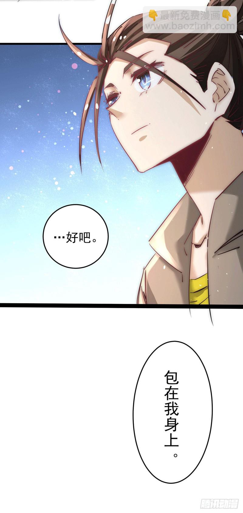 第209话 包在我身上！-第214话