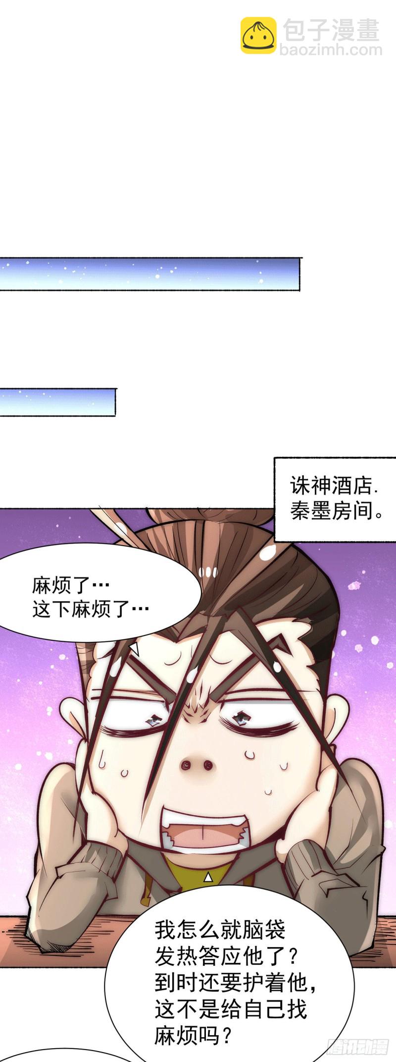 第209话 包在我身上！-第214话