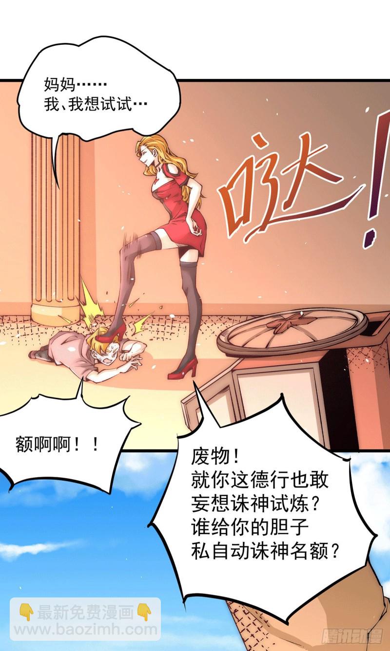 第209话 包在我身上！-第214话