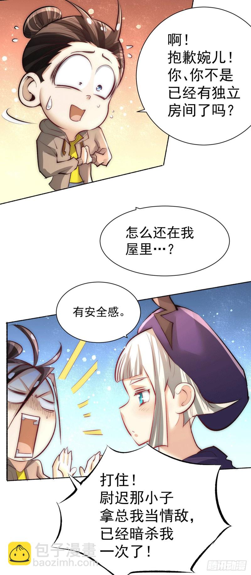 第209话 包在我身上！-第214话
