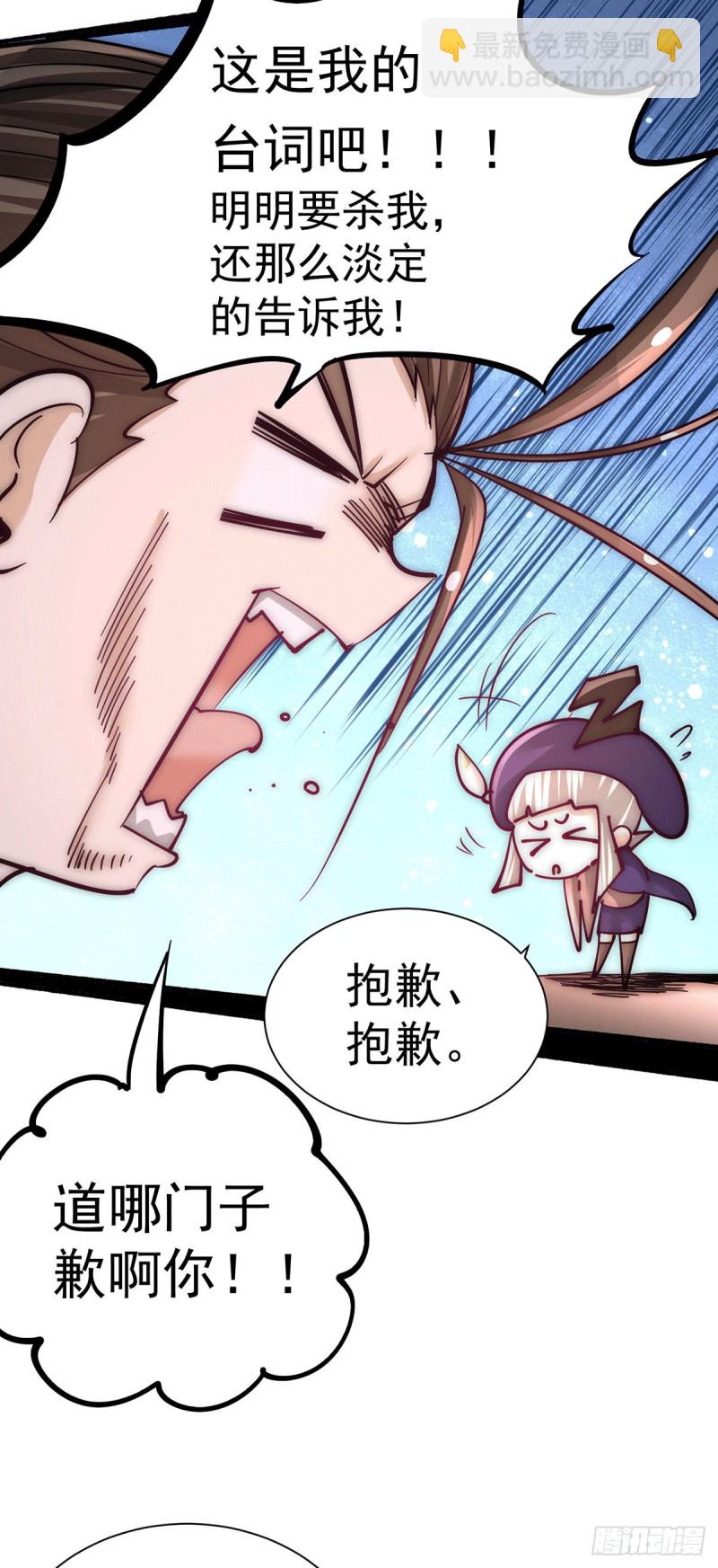 第209话 包在我身上！-第214话