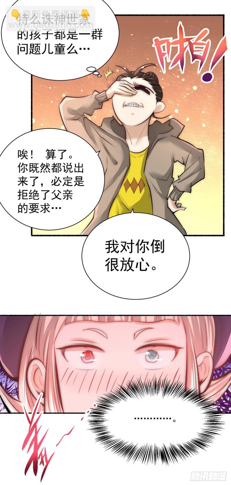 第209话 包在我身上！-第214话
