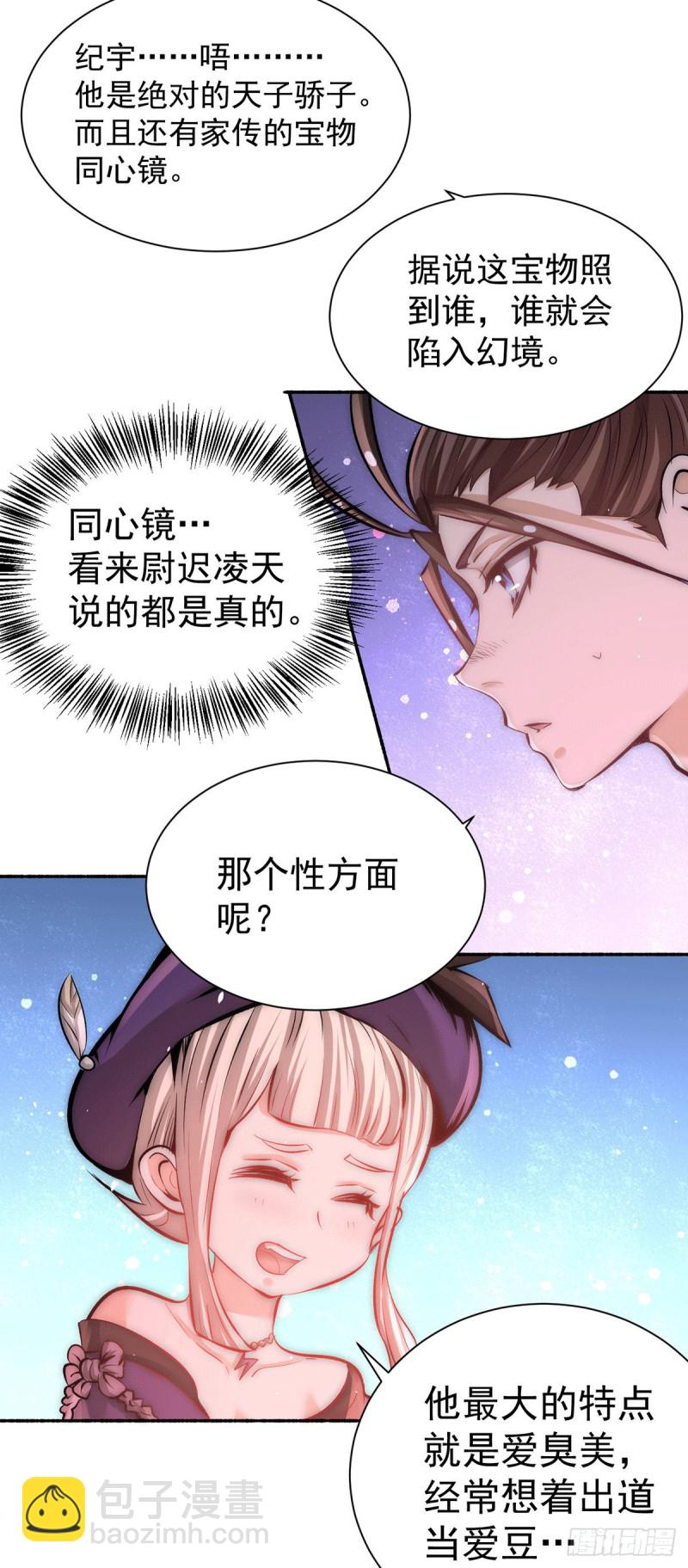 第209话 包在我身上！-第214话