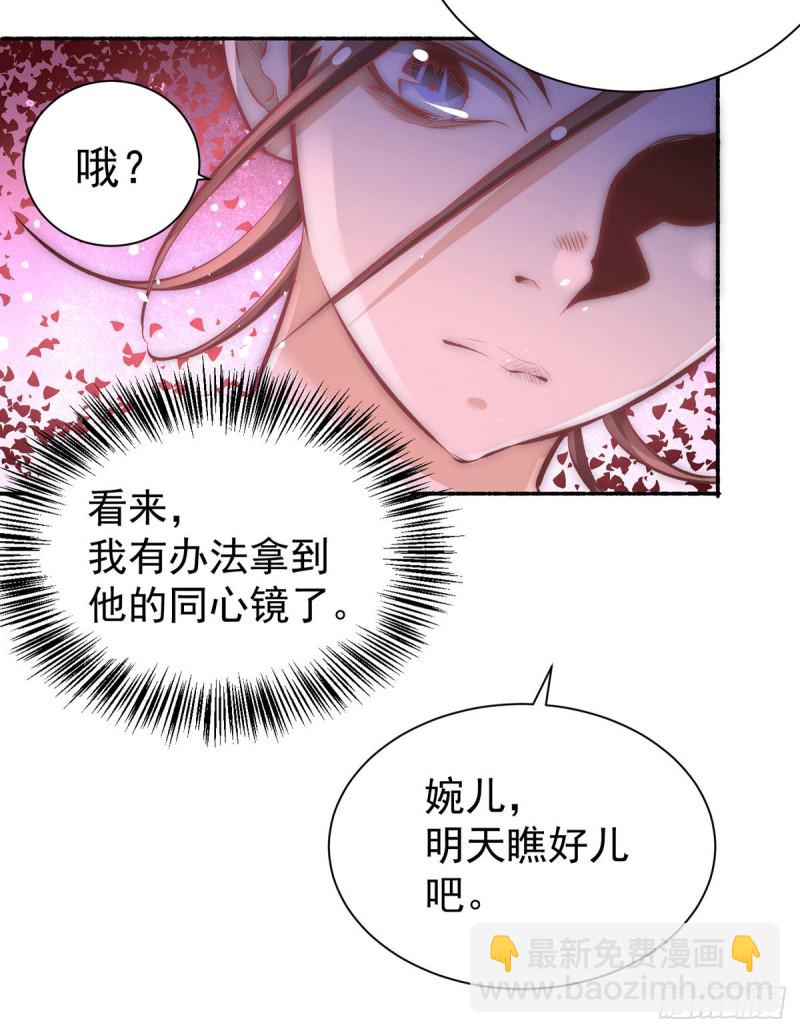 第209话 包在我身上！-第214话
