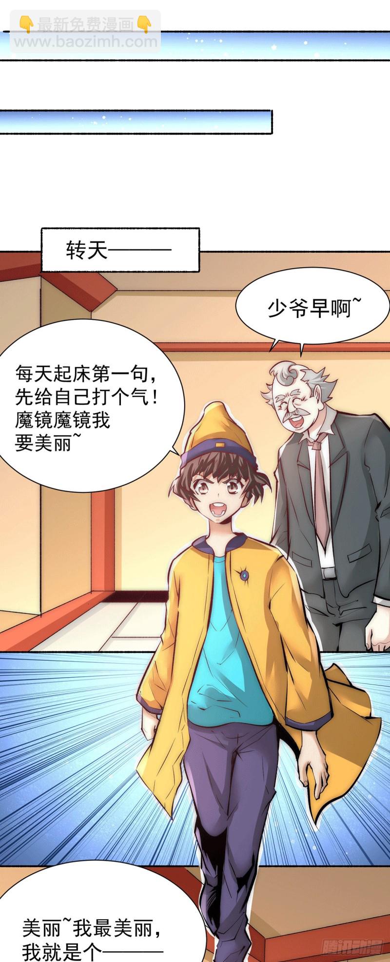 第209话 包在我身上！-第214话