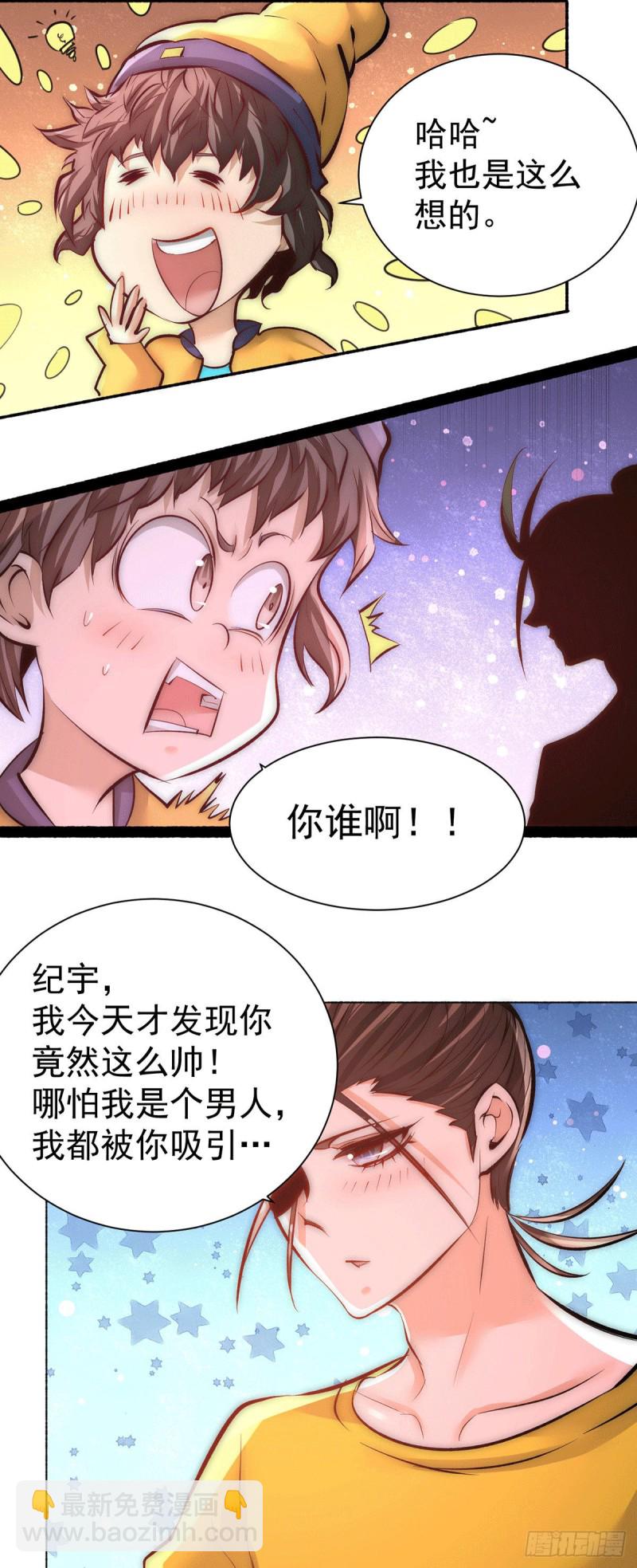 第209话 包在我身上！-第214话