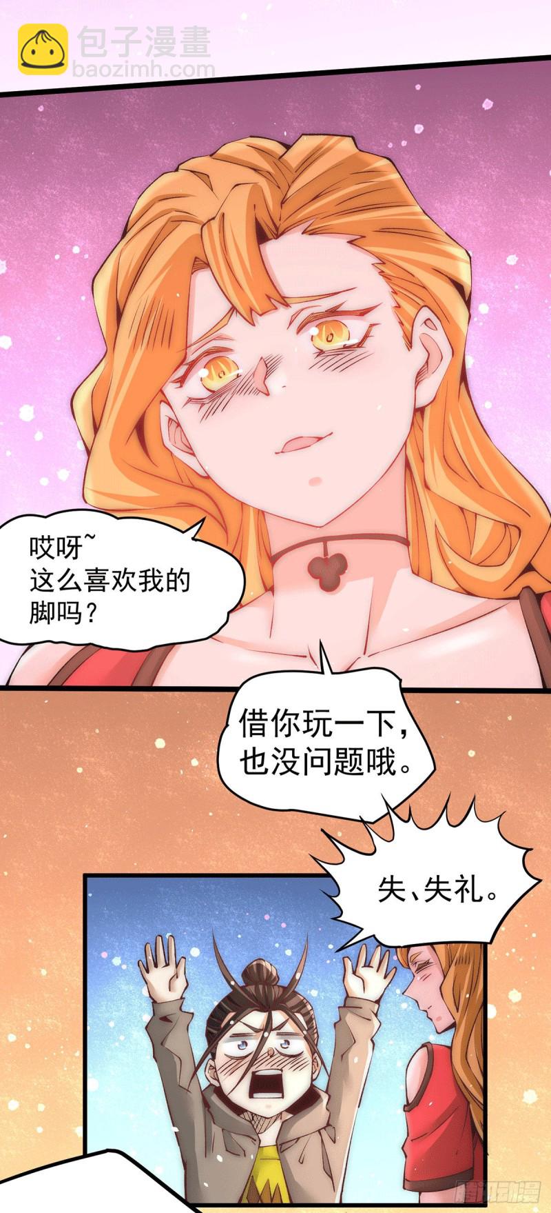 第209话 包在我身上！-第214话