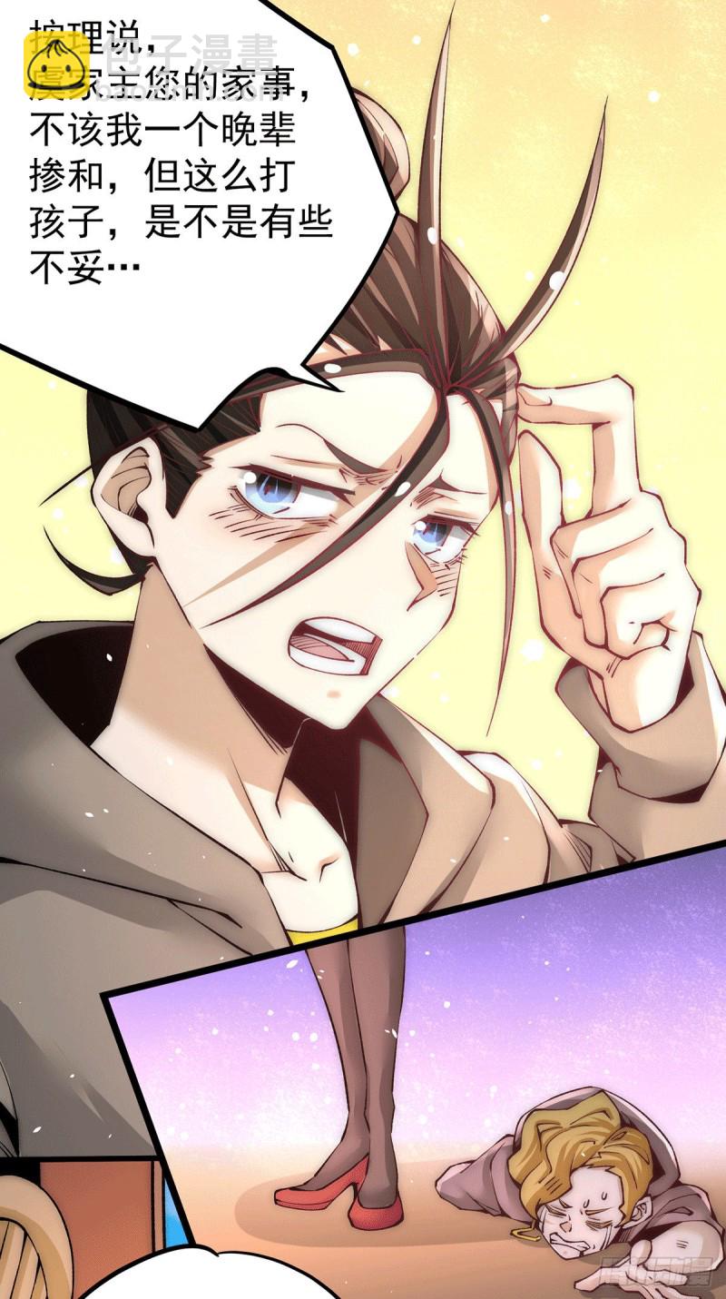 第209话 包在我身上！-第214话