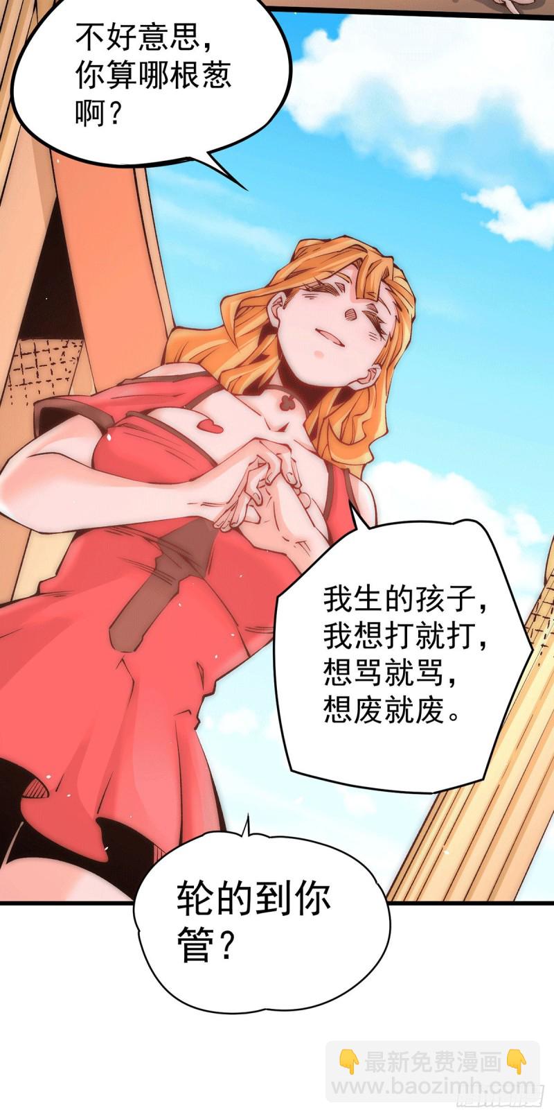 第209话 包在我身上！-第214话