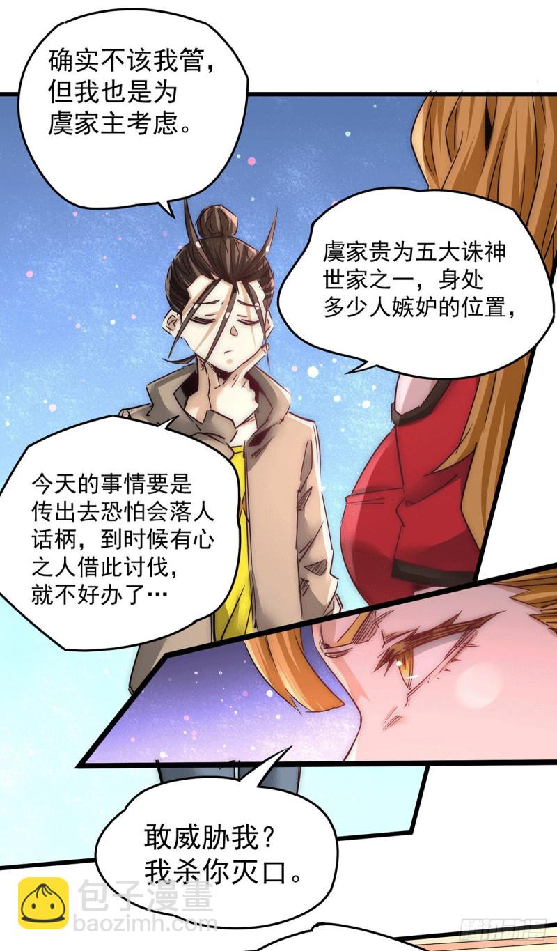第209话 包在我身上！-第214话