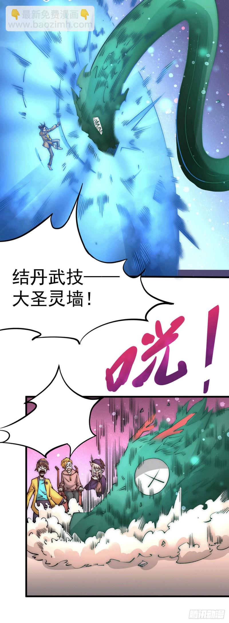 第211话 你眼中的废物能屠龙-第216话