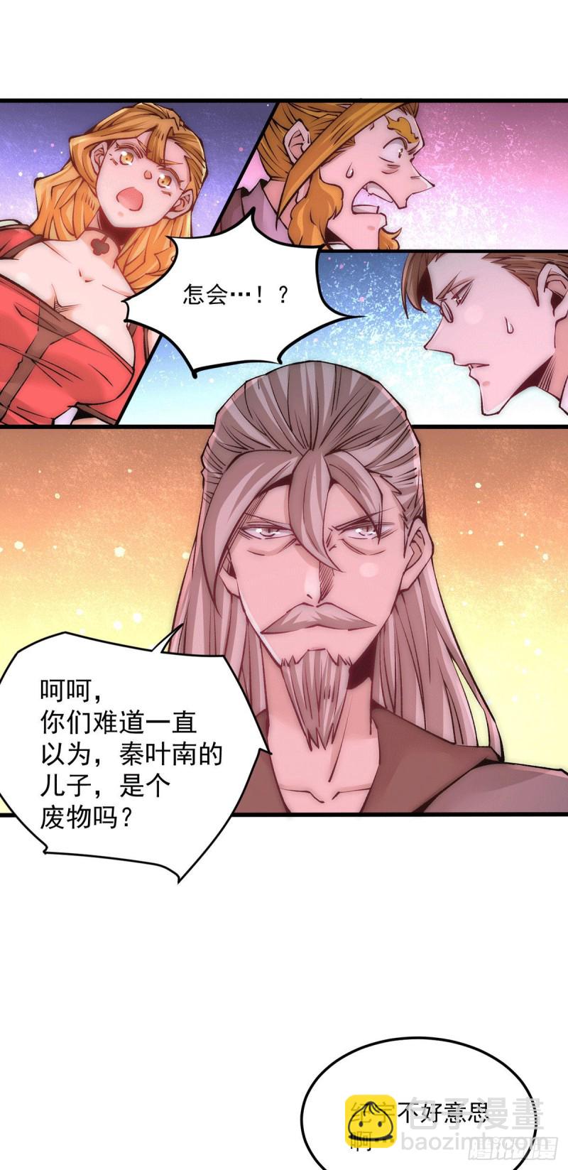 第211话 你眼中的废物能屠龙-第216话