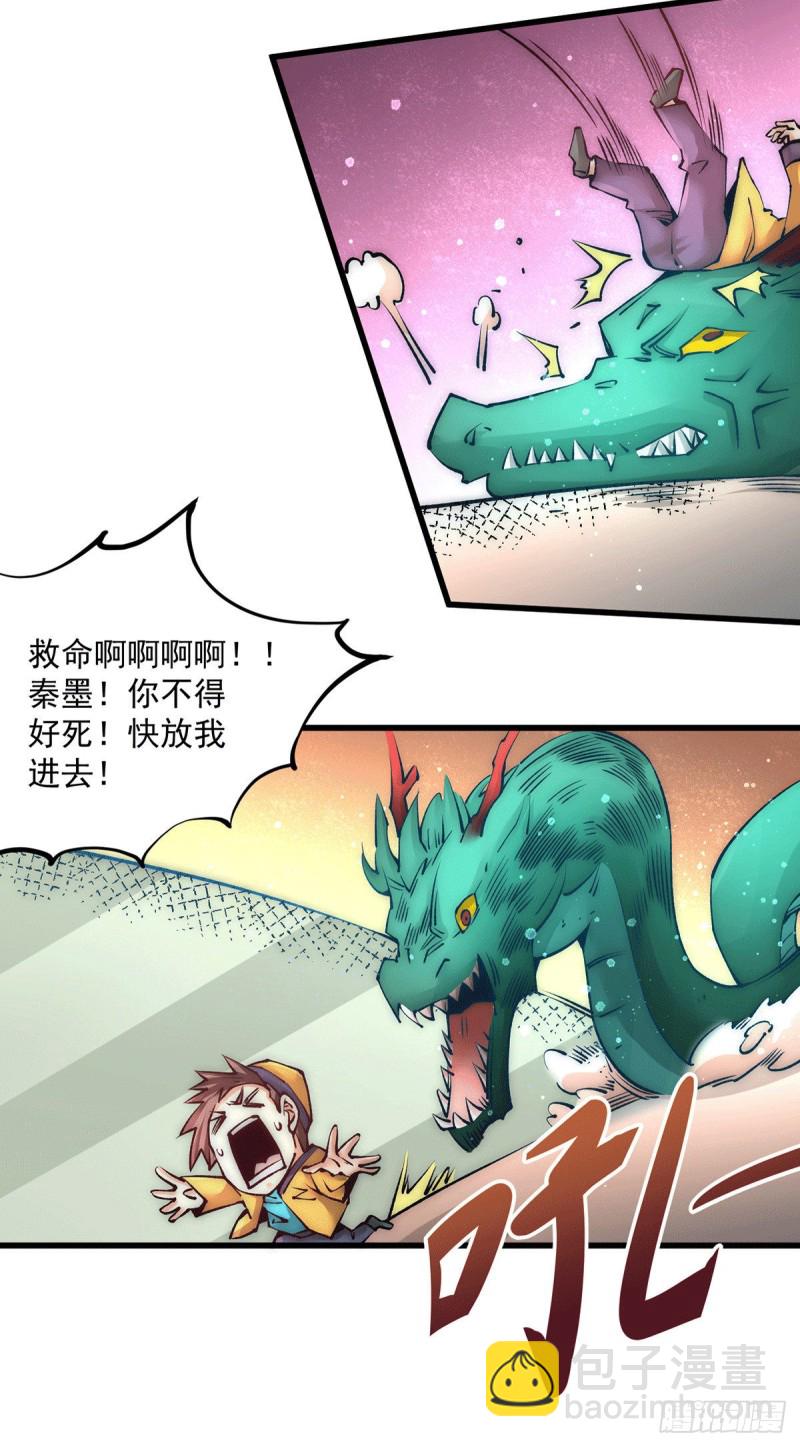 第211话 你眼中的废物能屠龙-第216话