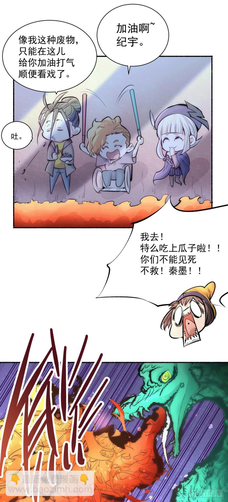 第211话 你眼中的废物能屠龙-第216话
