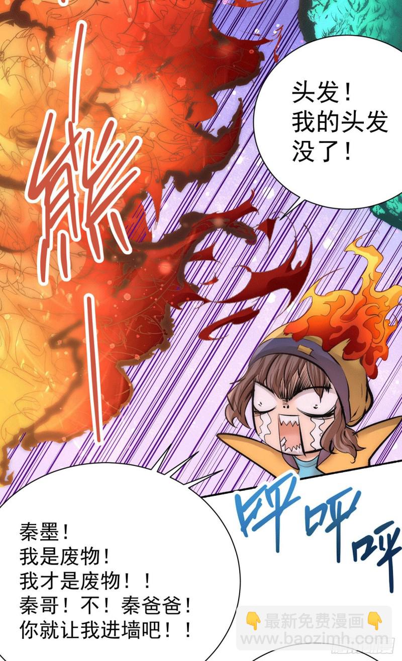 第211话 你眼中的废物能屠龙-第216话