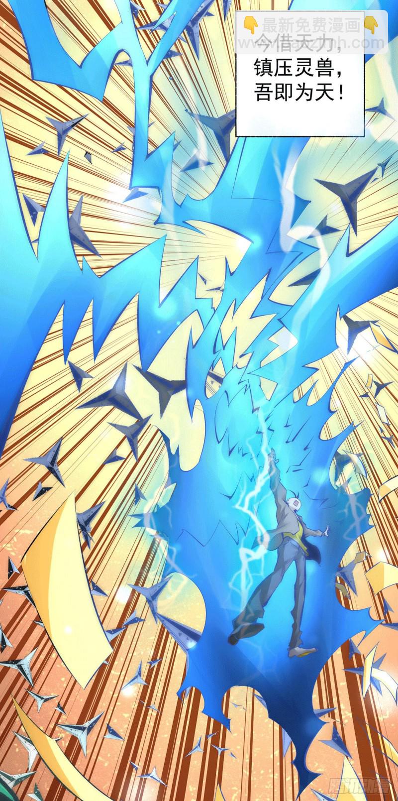 第211话 你眼中的废物能屠龙-第216话