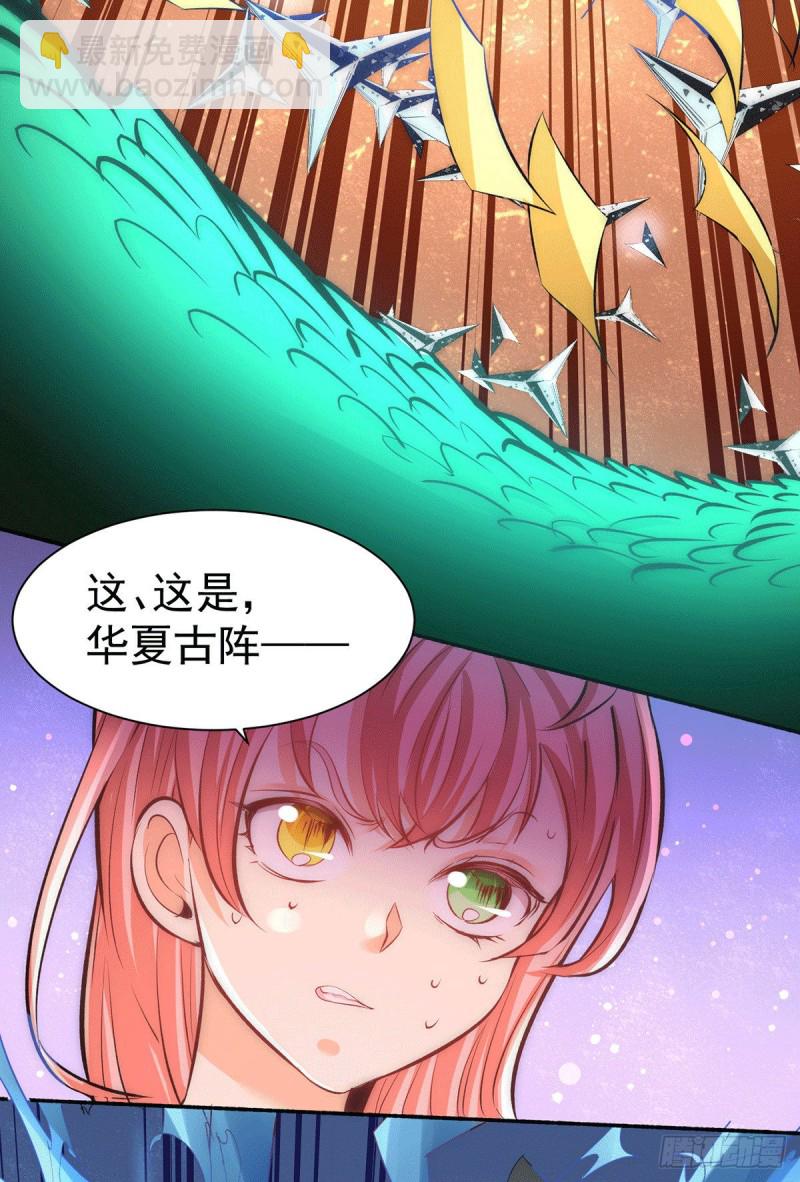 第211话 你眼中的废物能屠龙-第216话