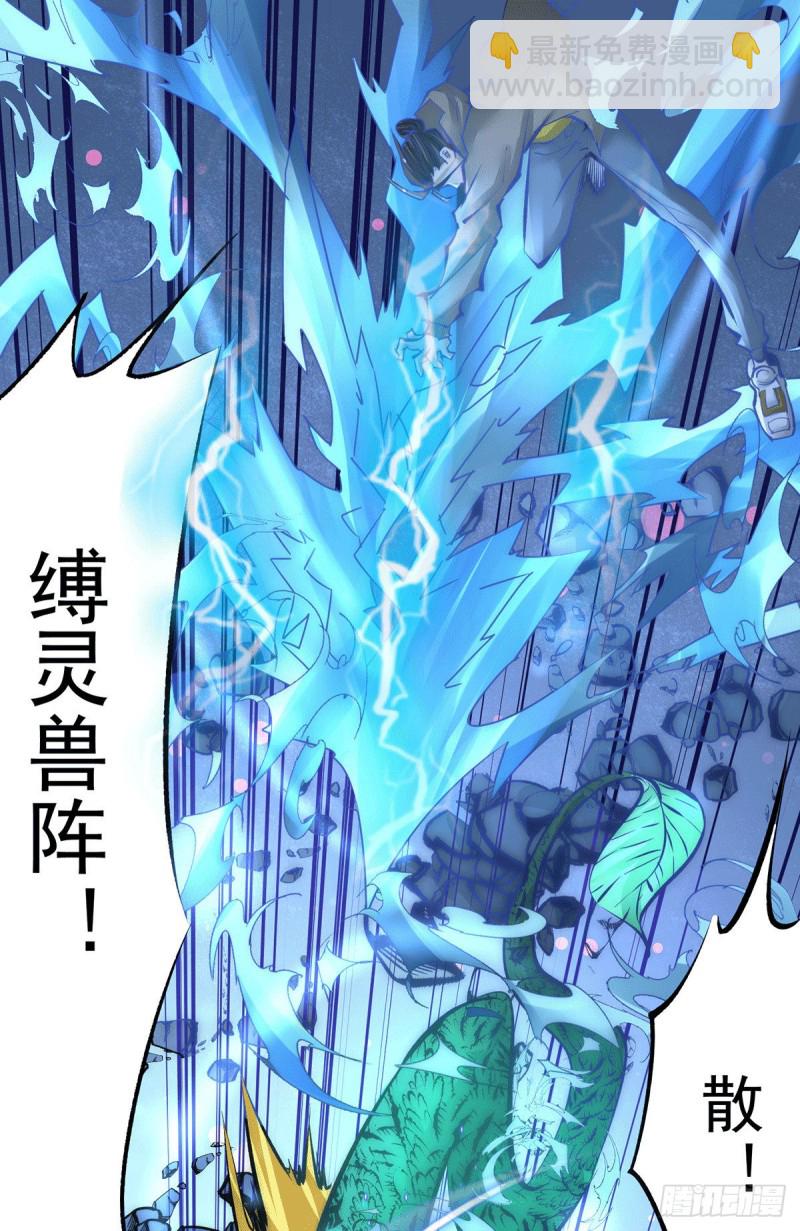 第211话 你眼中的废物能屠龙-第216话
