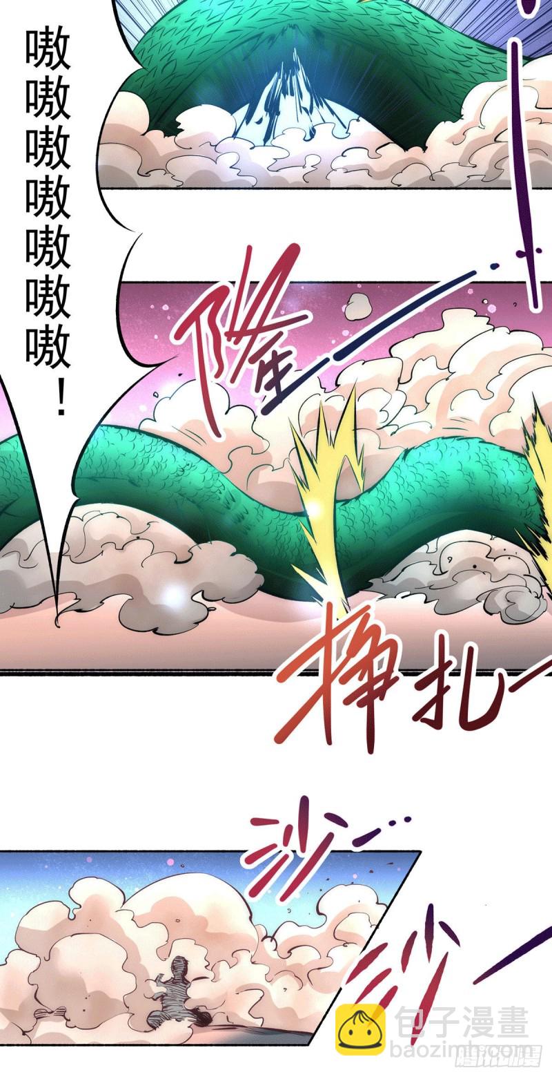 第211话 你眼中的废物能屠龙-第216话