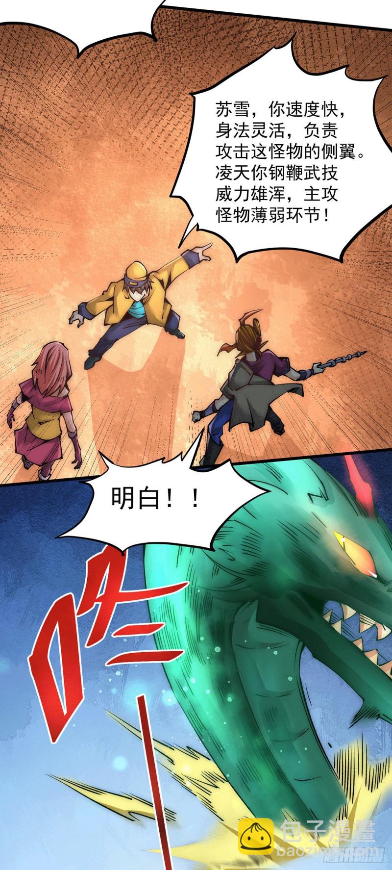 第211话 你眼中的废物能屠龙-第216话