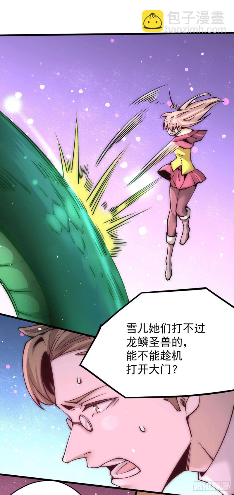 第211话 你眼中的废物能屠龙-第216话