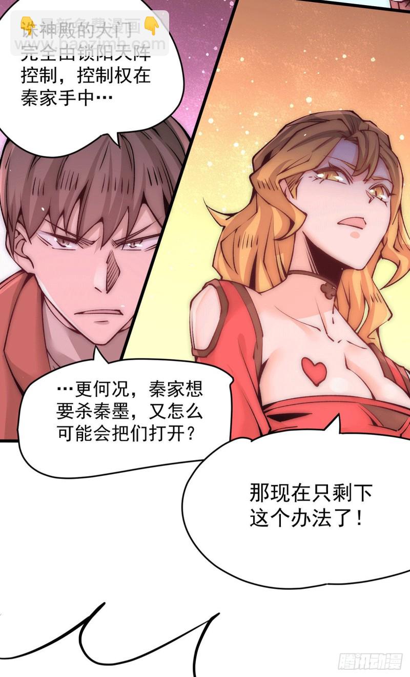第211话 你眼中的废物能屠龙-第216话