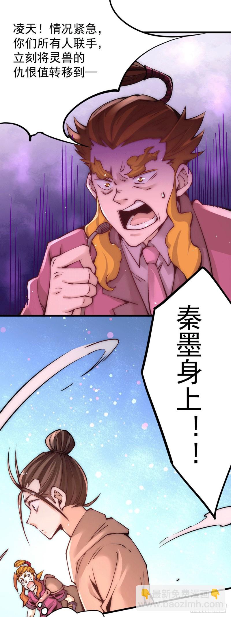 第211话 你眼中的废物能屠龙-第216话