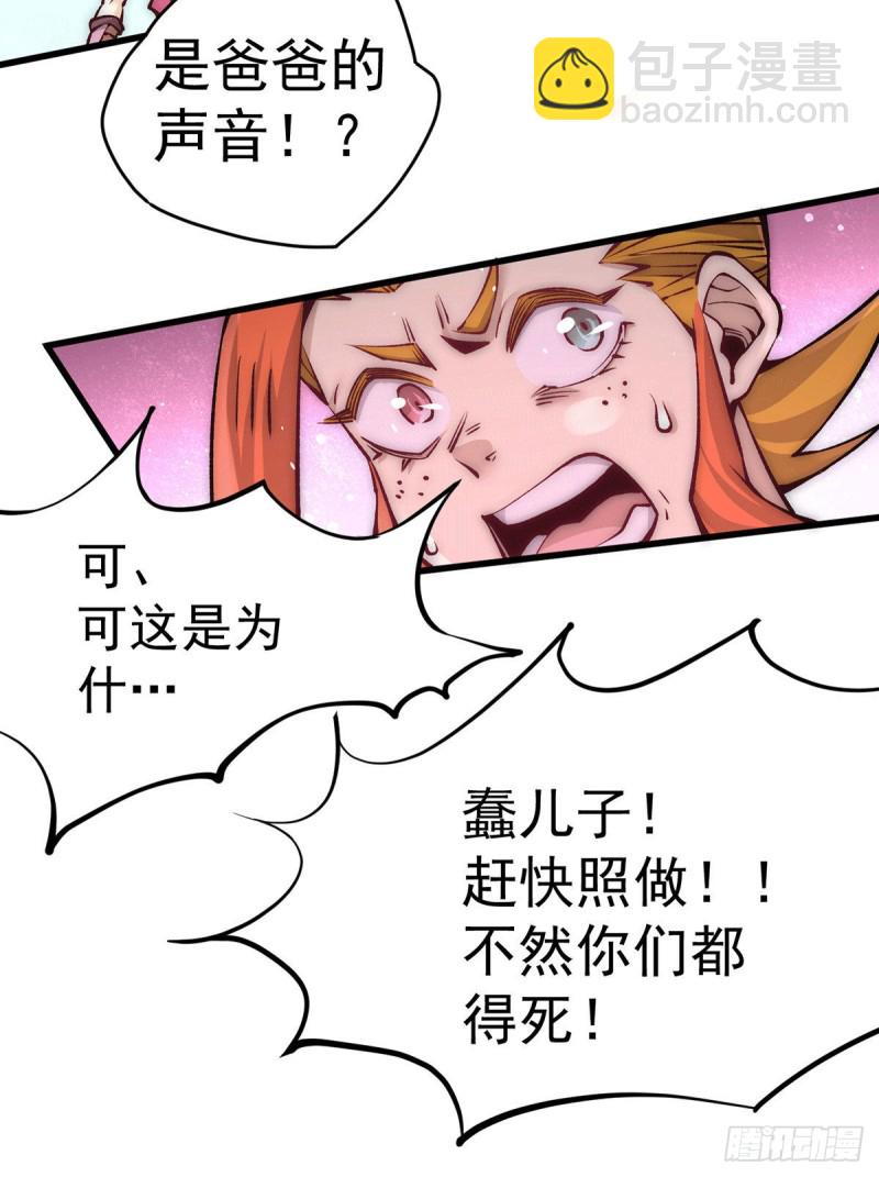 第211话 你眼中的废物能屠龙-第216话