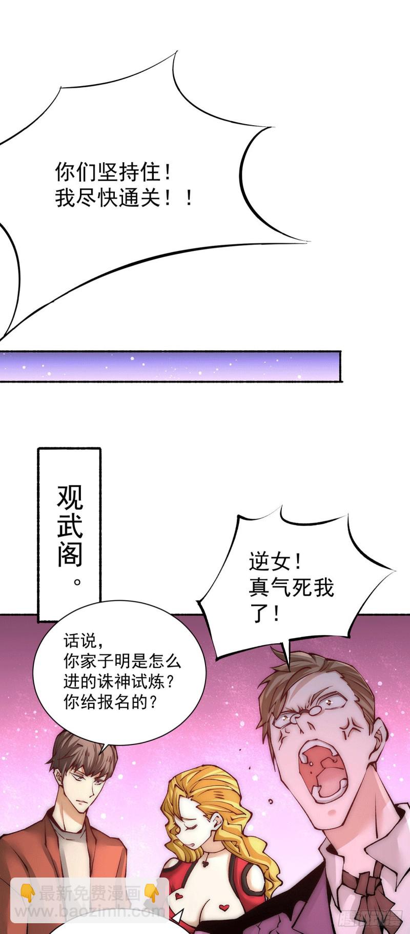 第213话 对不住了，秦先生-第218话