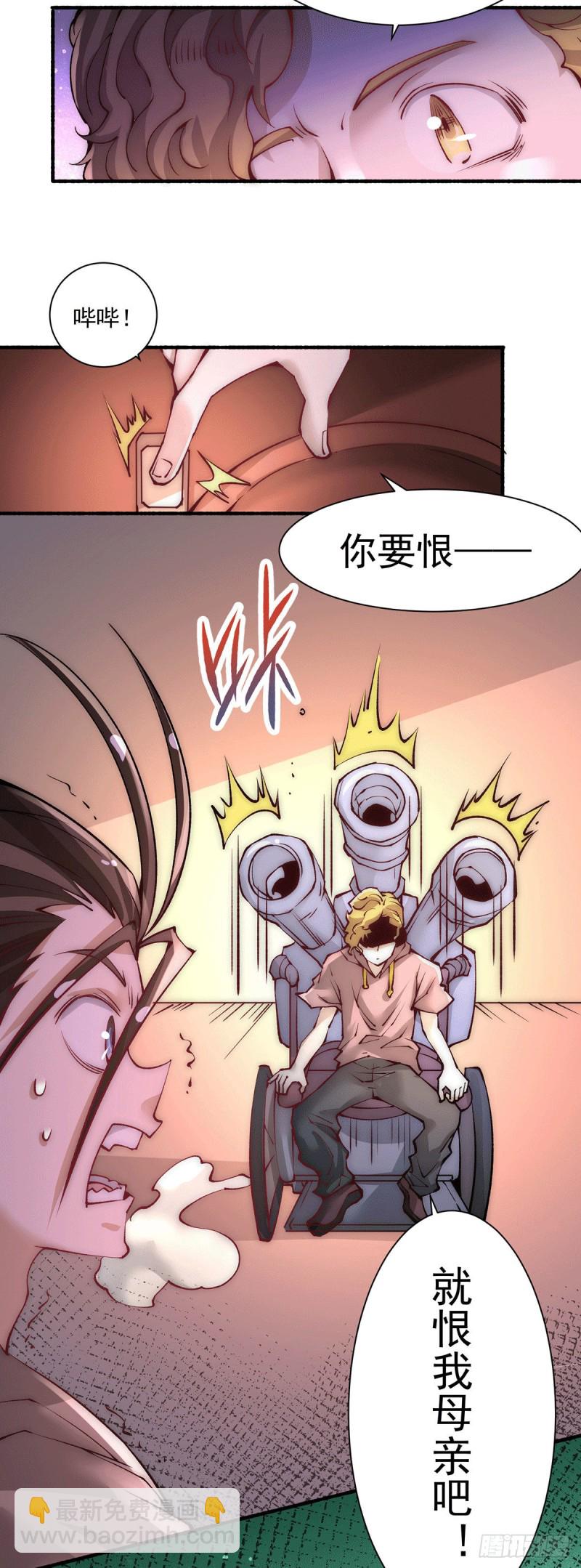 第213话 对不住了，秦先生-第218话