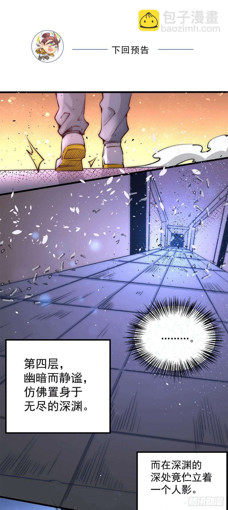 第213话 对不住了，秦先生-第218话