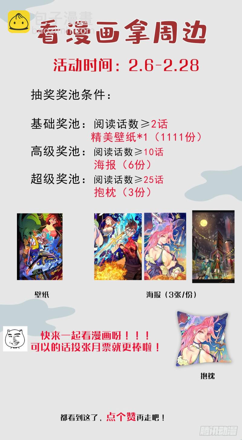第213话 对不住了，秦先生-第218话