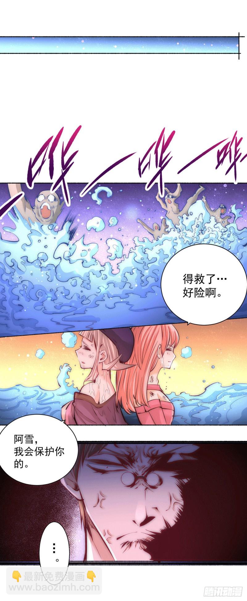 第213话 对不住了，秦先生-第218话