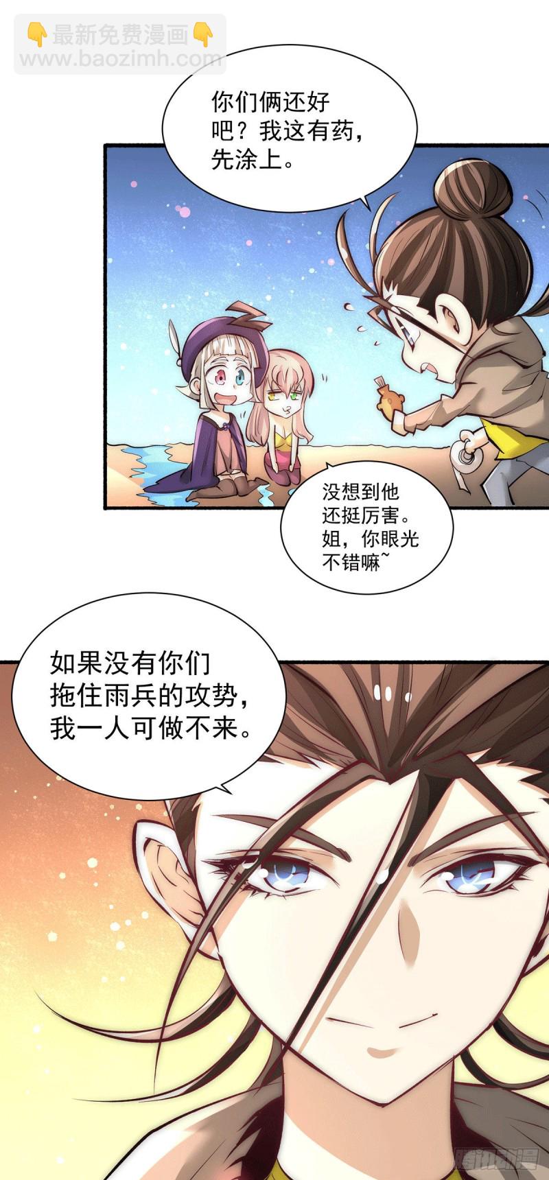 第213话 对不住了，秦先生-第218话