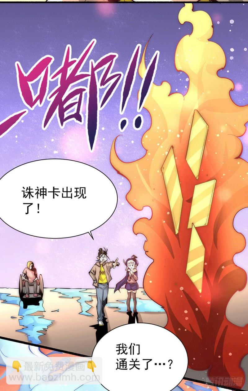 第213话 对不住了，秦先生-第218话
