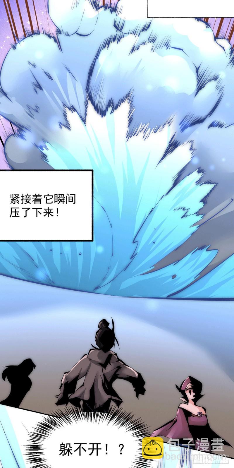第213话 对不住了，秦先生-第218话