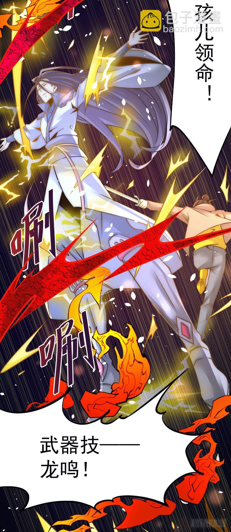 第215话 父亲的请求-第220话