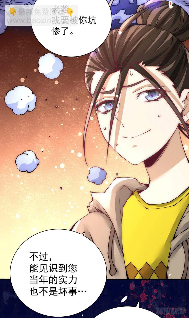第215话 父亲的请求-第220话