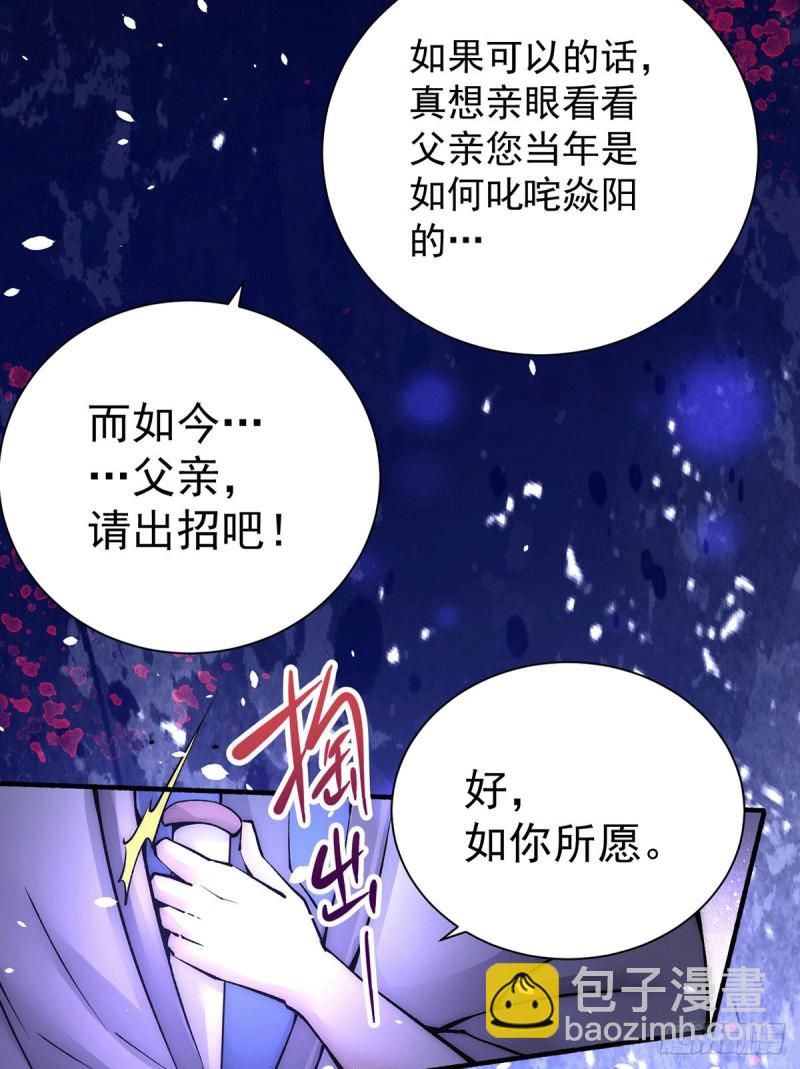 第215话 父亲的请求-第220话